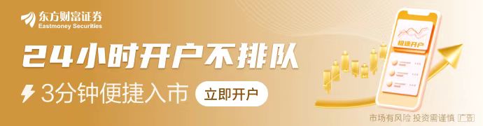 国泰君安：公司A股股票将于2025年2月10日开市起复牌