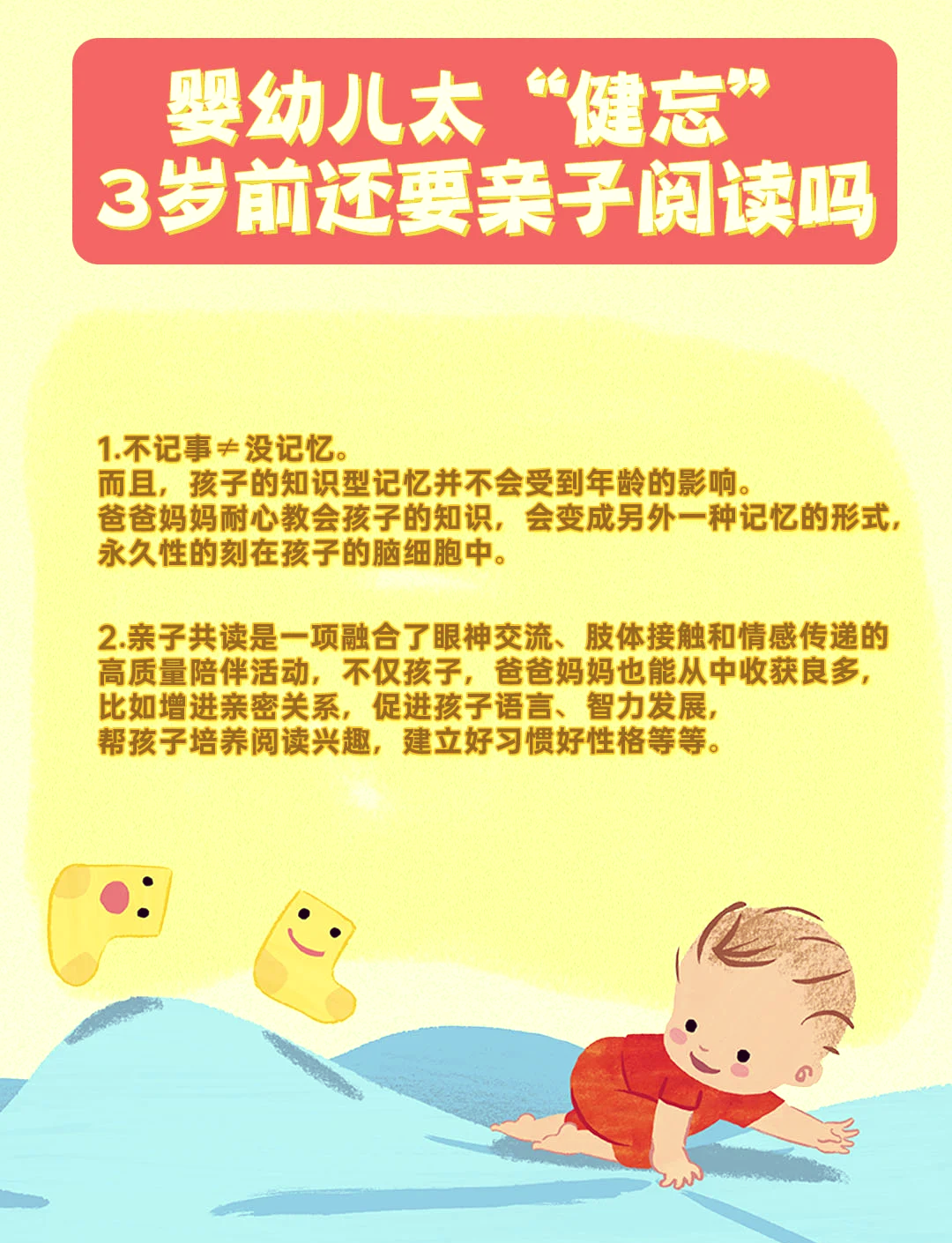 中国官方发布指南：0至3岁婴幼儿应不接触视屏类产品