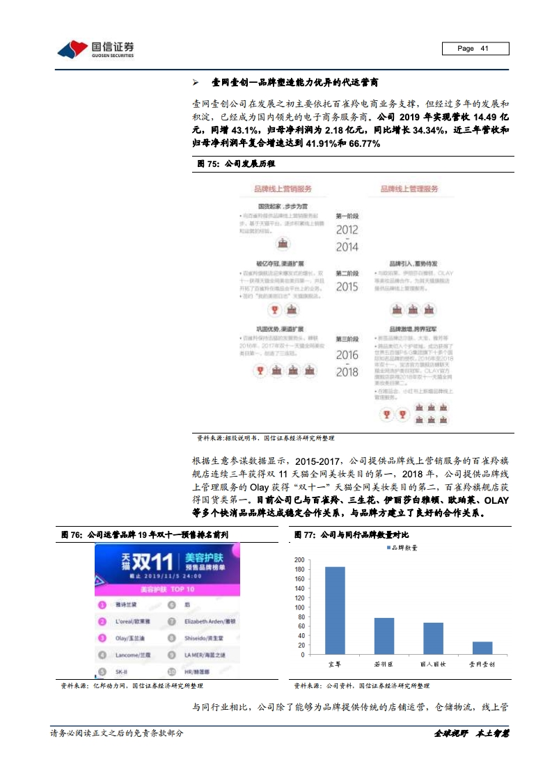 国信证券：看好AI应用布局机会 关注游戏、影视等板块反转机会