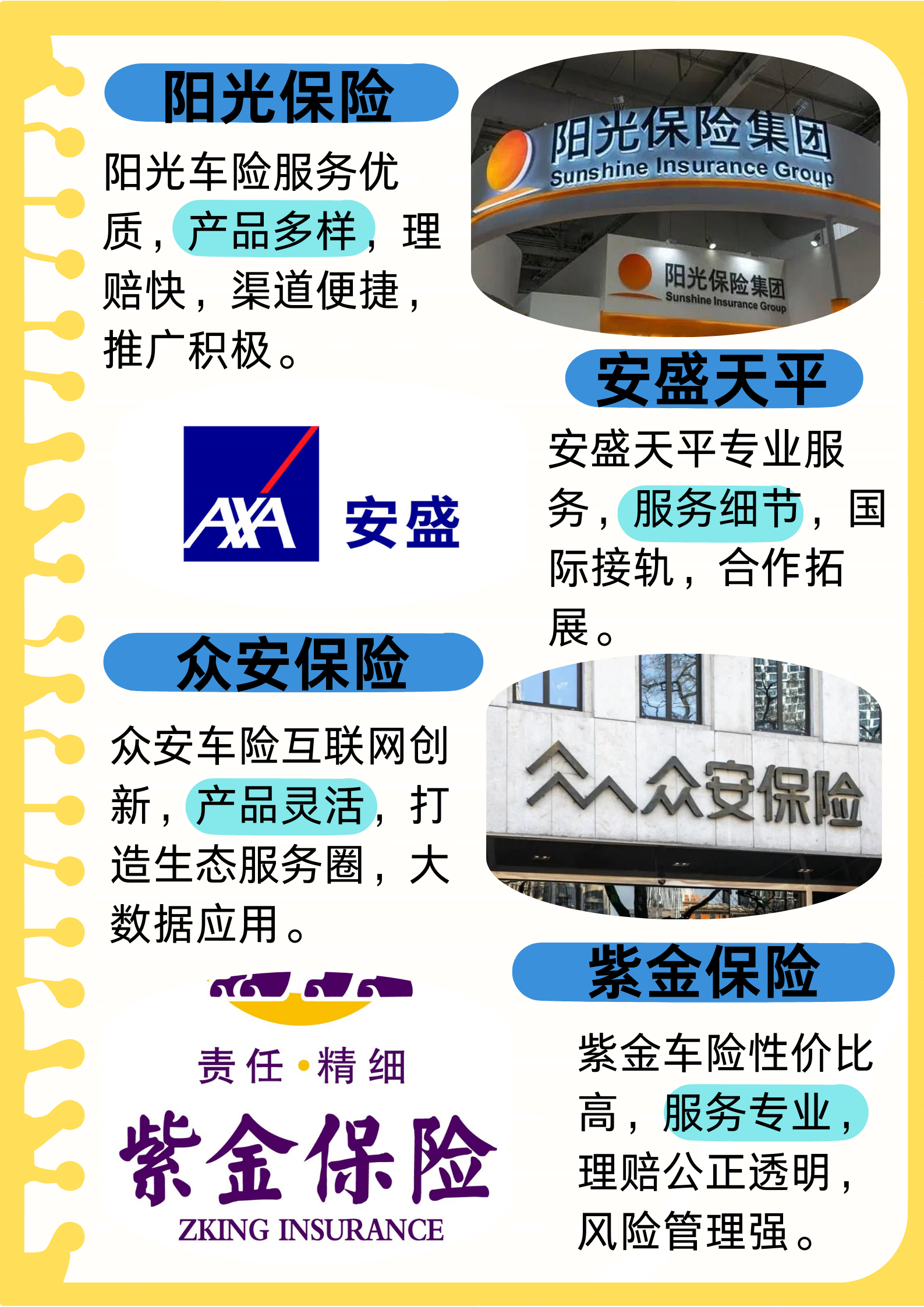 2025年物联网行业竞争格局及发展前景预测分析_人保车险   品牌优势——快速了解燃油汽车车险,人保伴您前行
