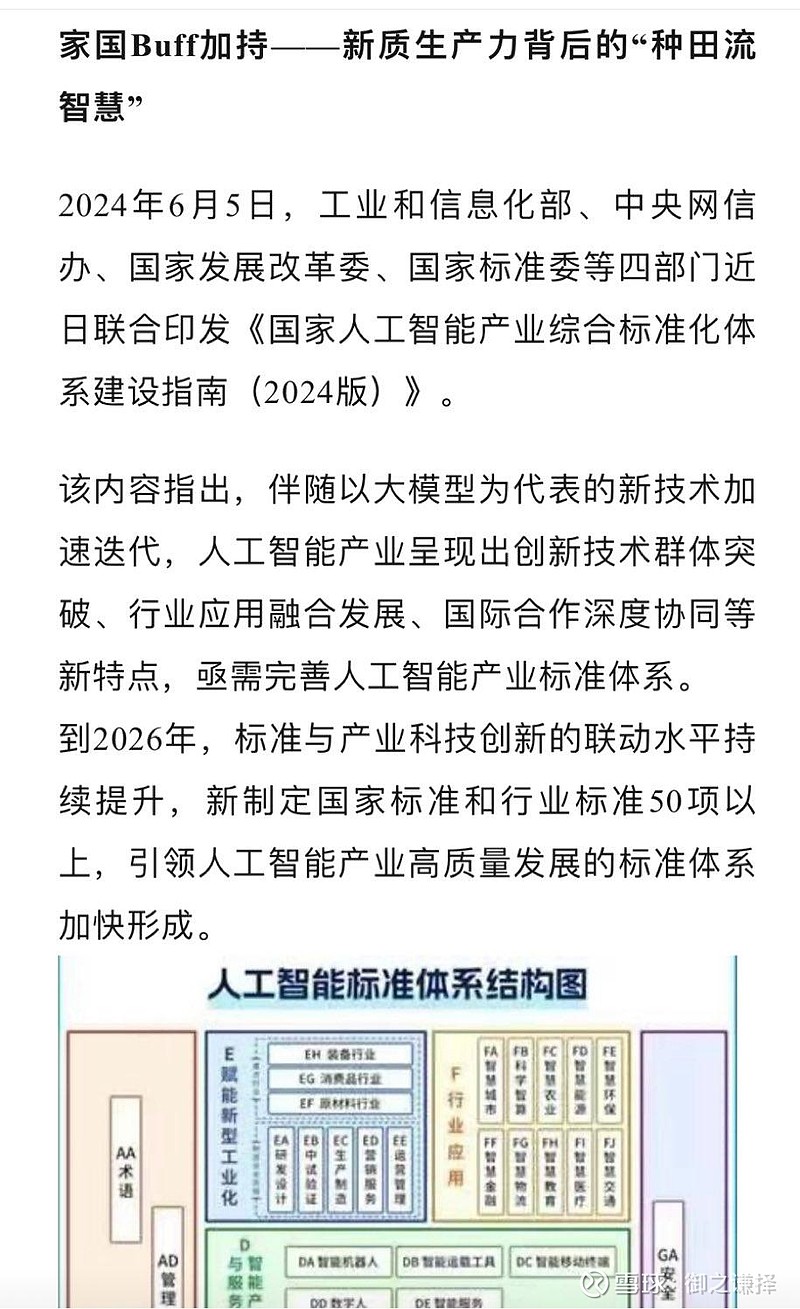 多省市主官点赞DeepSeek背后：各地政府工作报告如何拥抱新质生产力