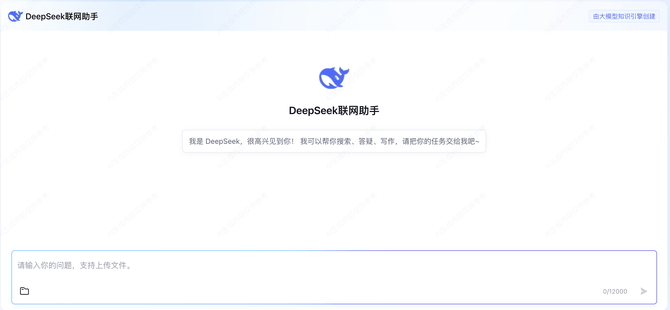 DeepSeek全系上线讯飞开放平台