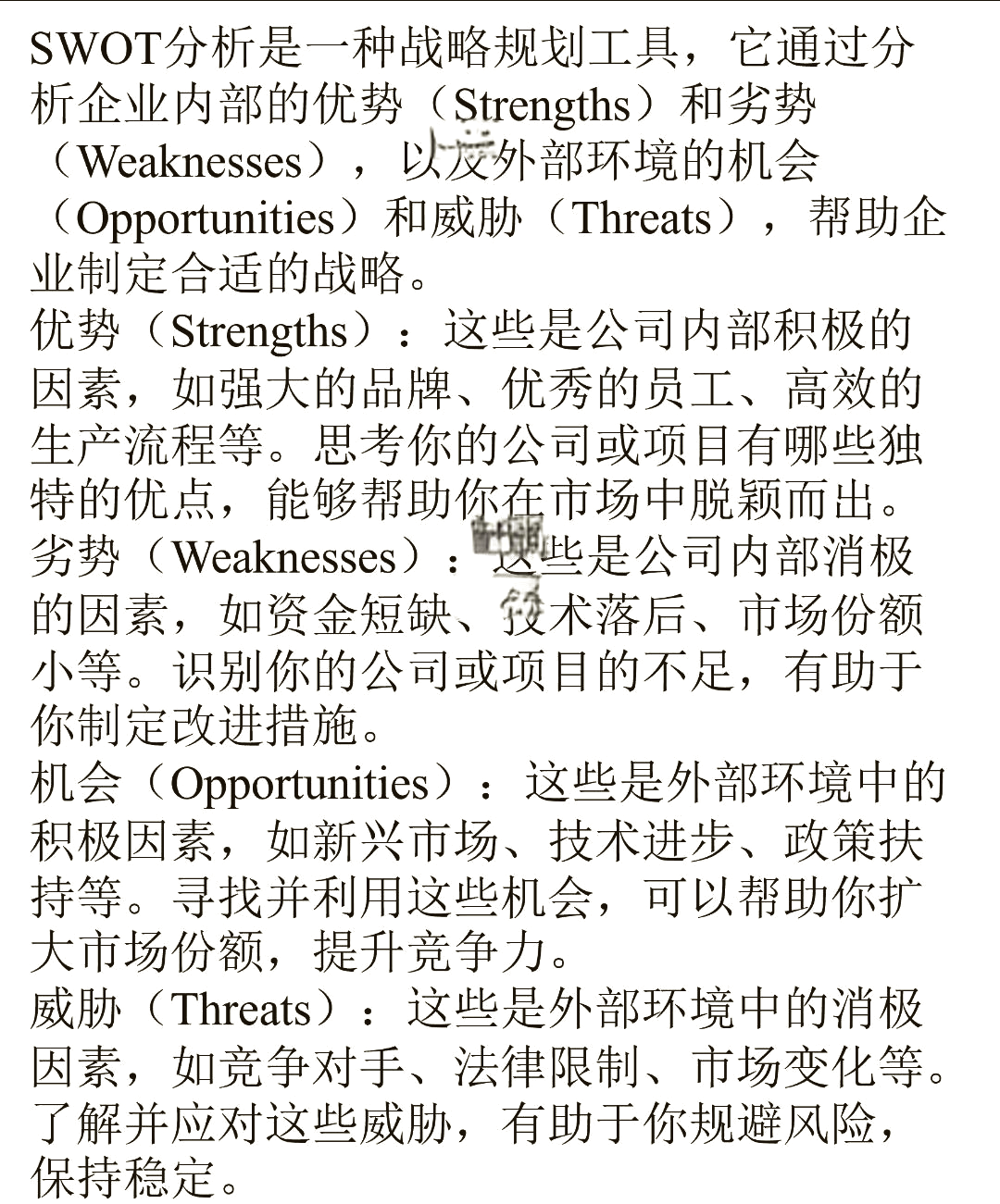 中国冷水机组行业SWOT分析_人保车险   品牌优势——快速了解燃油汽车车险,拥有“如意行”驾乘险，出行更顺畅！