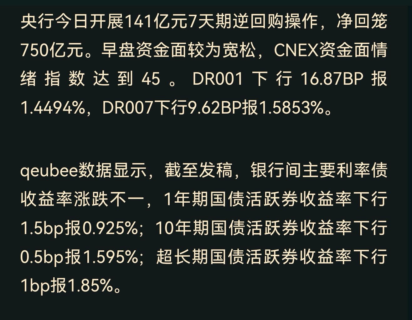 【财经分析】多空交织促债市震荡 中期顺风逻辑不变