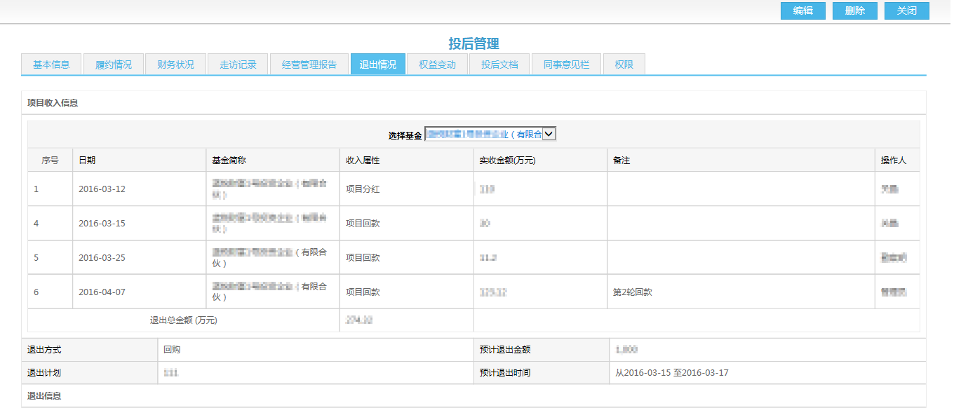 险资拓展全国收租版图 募投管退“时钟”能否就位