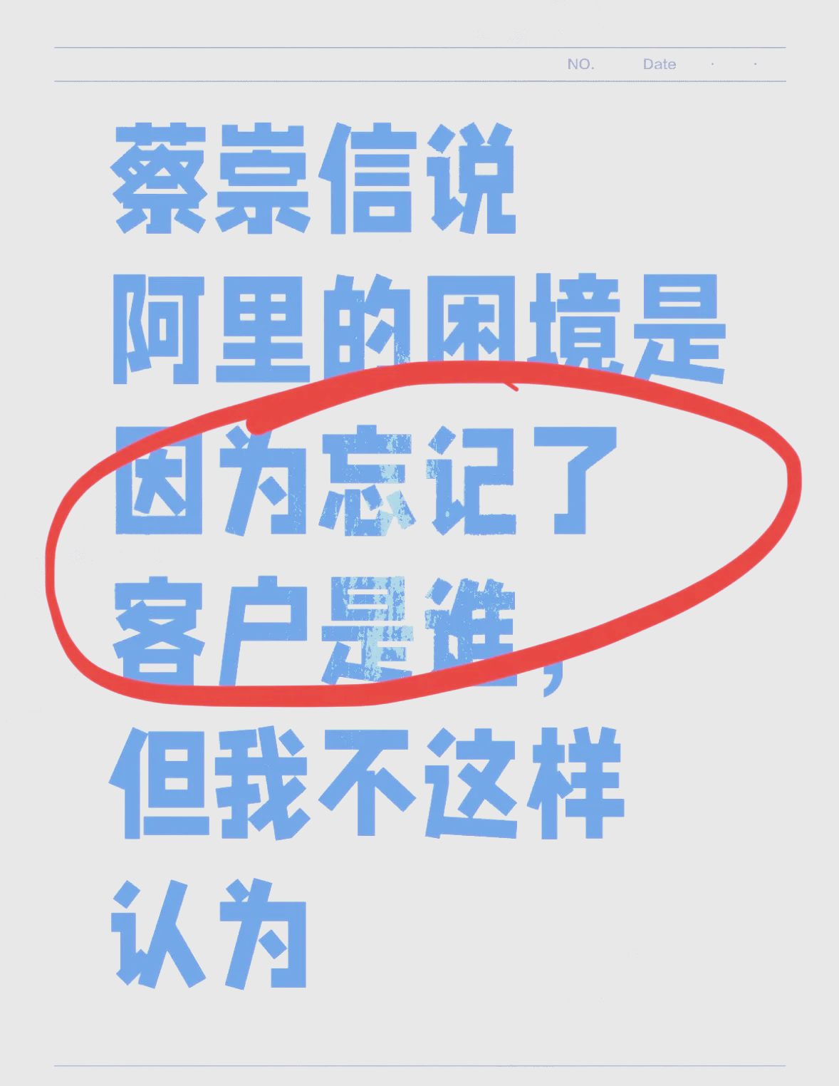 蔡崇信确认！苹果为什么要选阿里？