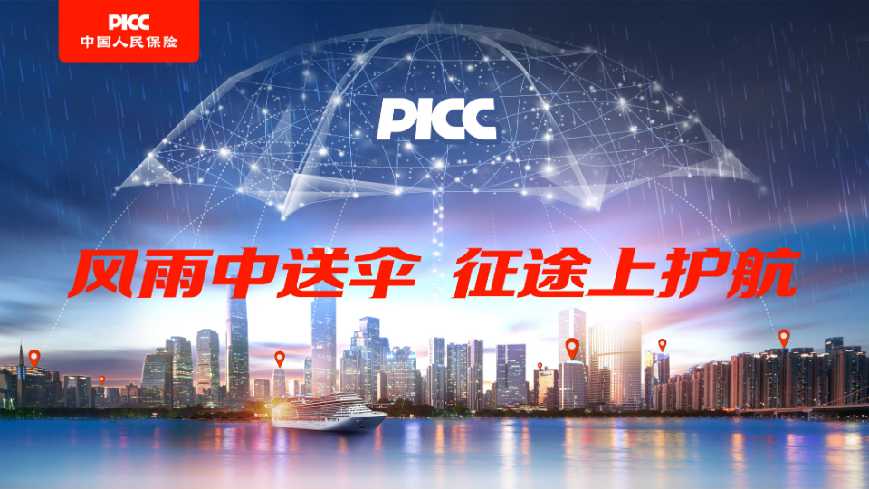 保险有温度,人保伴您前行_2025年钛白粉行业竞争格局及发展前景预测分析