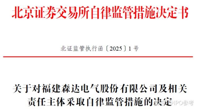 又现撤回上市申请！两家公司终止北交所IPO计划