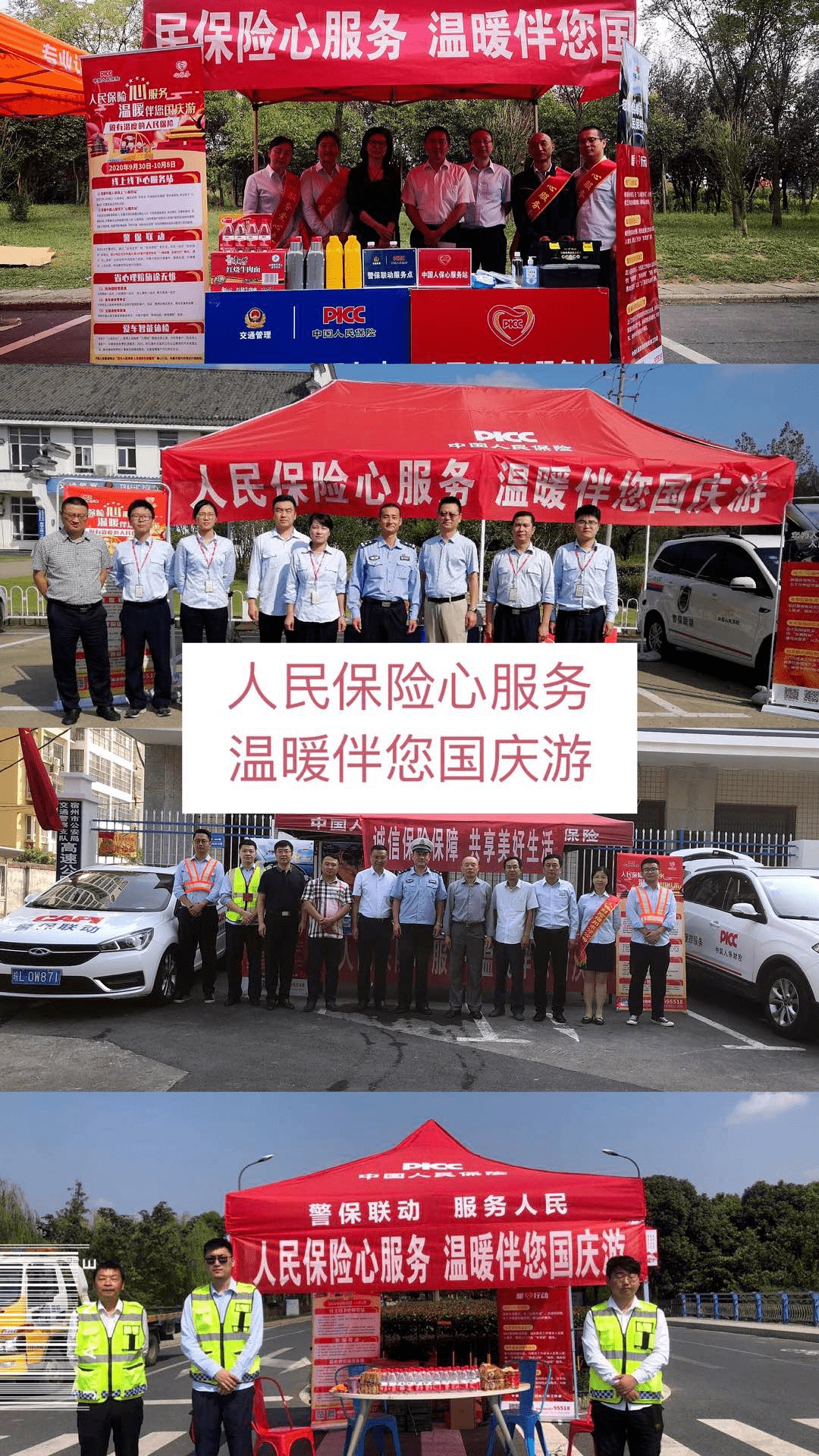 2024年果酒产业链供需布局与招商发展策略深度研究分析报告_人保伴您前行,人保服务