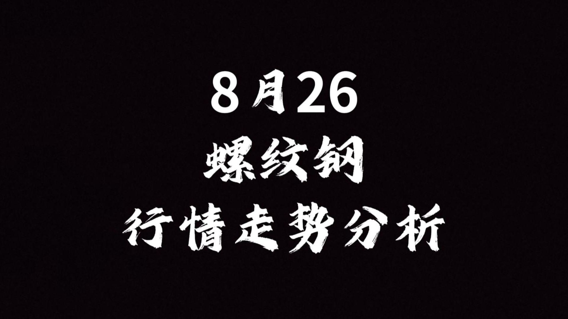 2025年2月19日最新哈尔滨螺纹钢价格行情走势查询