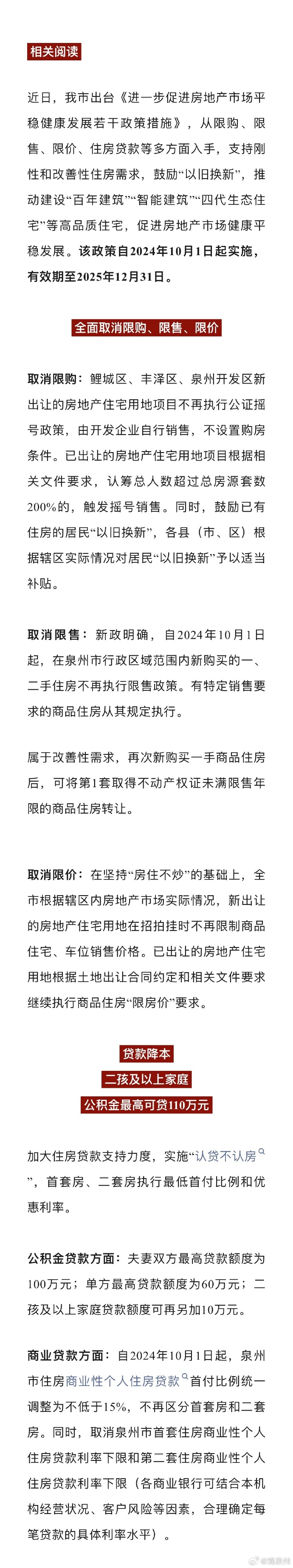 早新闻｜楼市新消息，新房成交规模已回升至春节前水平