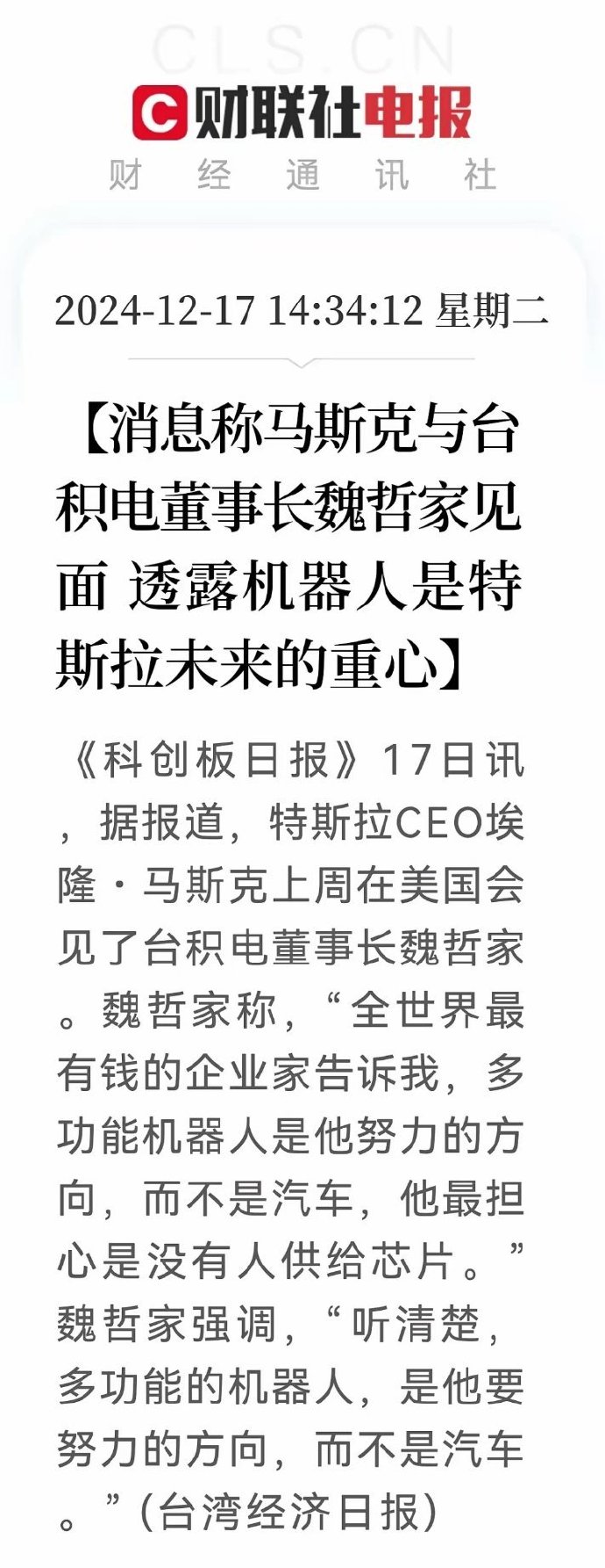 机器人新风口！OpenAI押注公司，采用这种新材料！相关概念股出炉