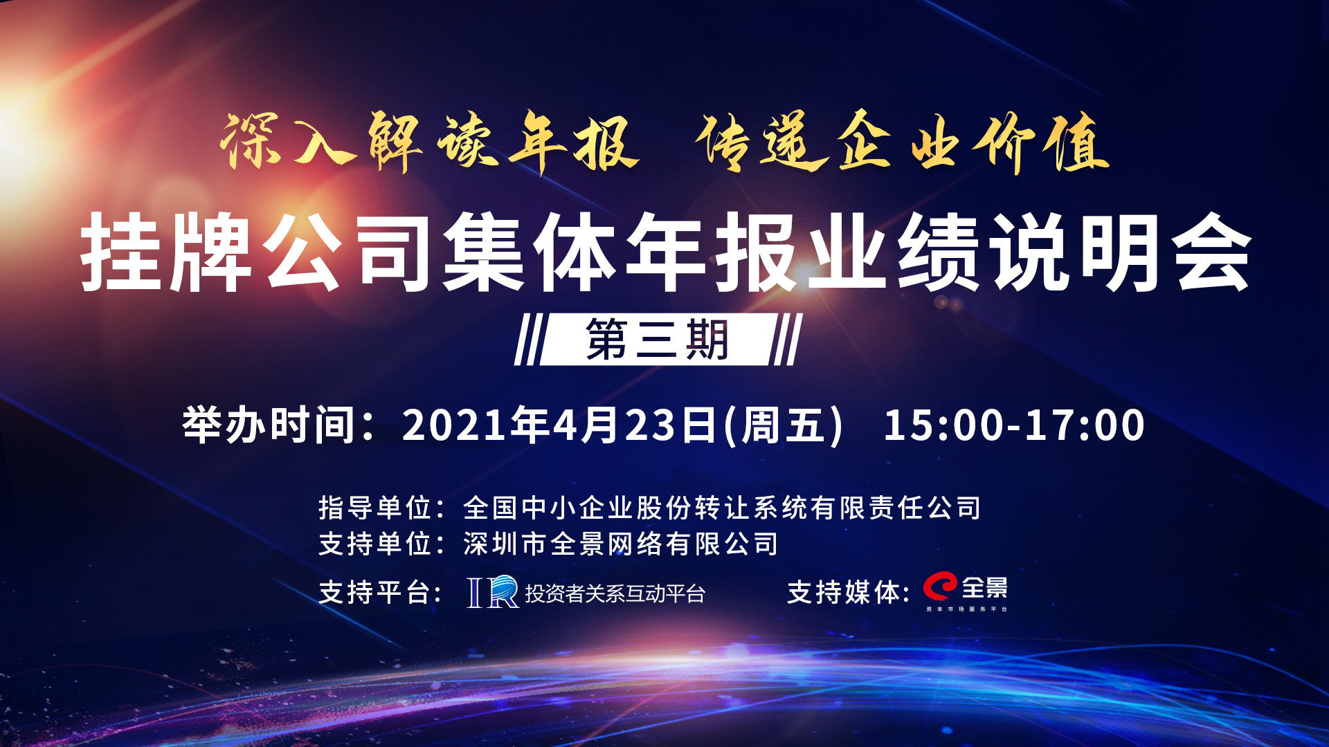 诺思兰德（430047）：披露业绩快报，2024年亏损4518万元