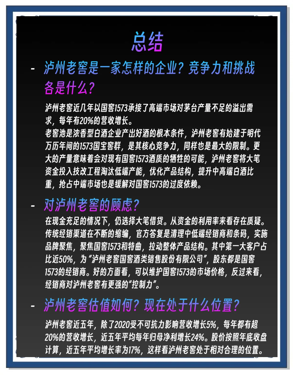 部分产品停止供货 泸州老窖回应：正常销售动作；习水县2025年力争白酒产值突破300亿元丨酒业早参