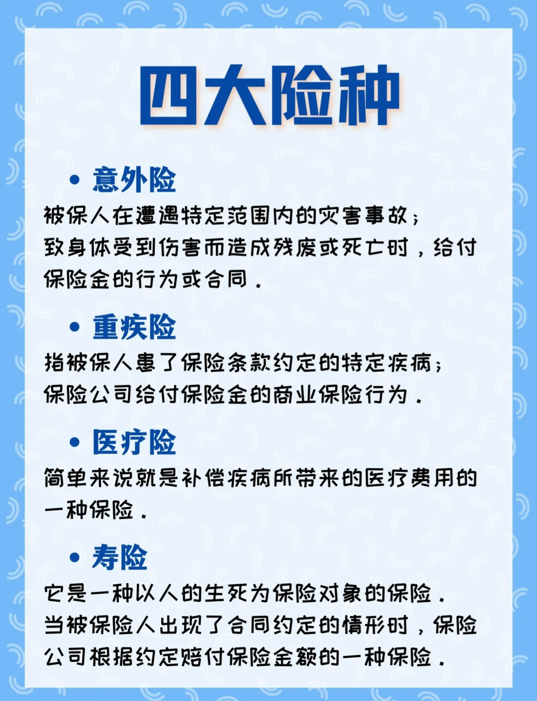 人保车险   品牌优势——快速了解燃油汽车车险,人保财险 _银发经济7万亿蓝海：抗衰老科技能否引爆老年健康市场?