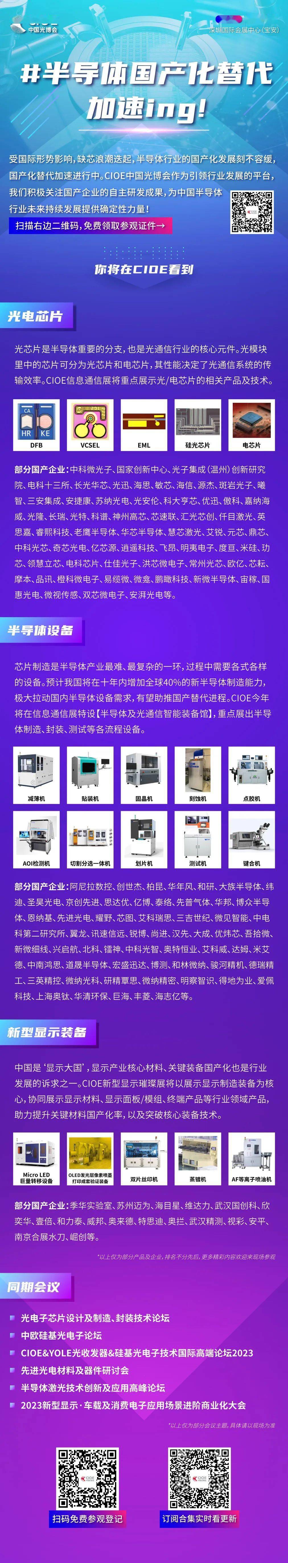 电连技术：公司产品广泛应用于消费电子、汽车电子、智能物联、通信设备等领域