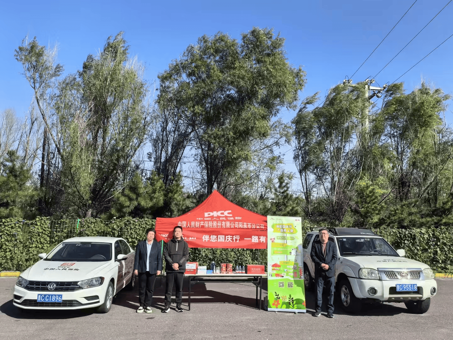 人保伴您前行,人保财险 _2024年番茄酱行业发展现状、竞争格局及未来发展趋势与前景分析