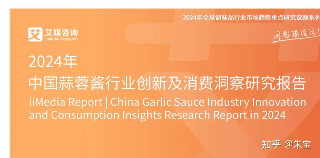 2024年家用调味品​行业发展现状、竞争格局及未来发展趋势与前景分析_人保服务,拥有“如意行”驾乘险，出行更顺畅！