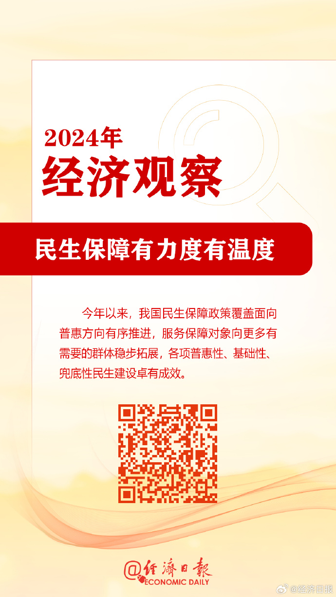 2024年支持科技创新等主要政策减税降费及退税六成惠及民营经济