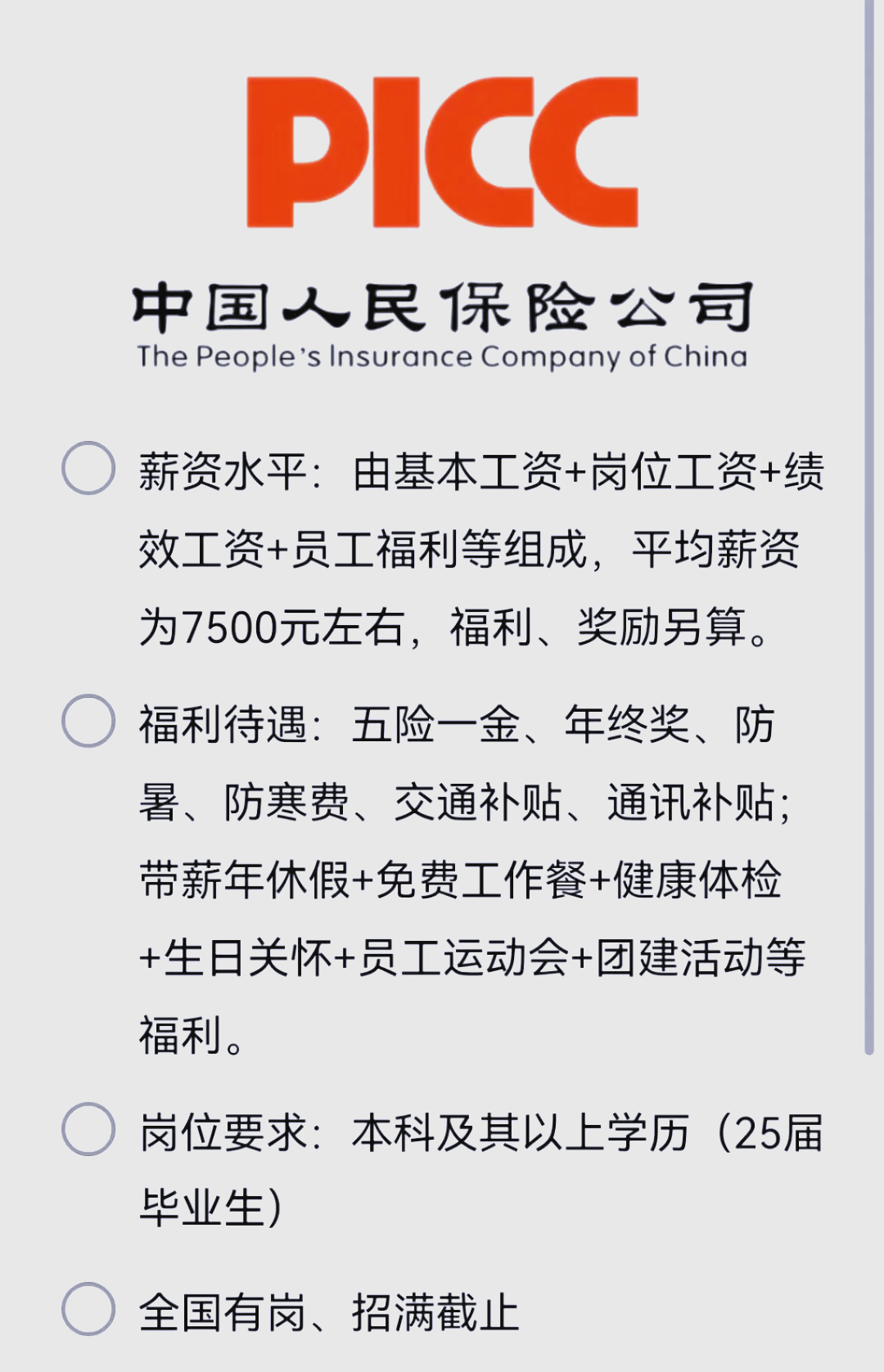 2025年透明质酸钠行业竞争格局及发展前景预测分析_人保伴您前行,拥有“如意行”驾乘险,出行更顺畅!