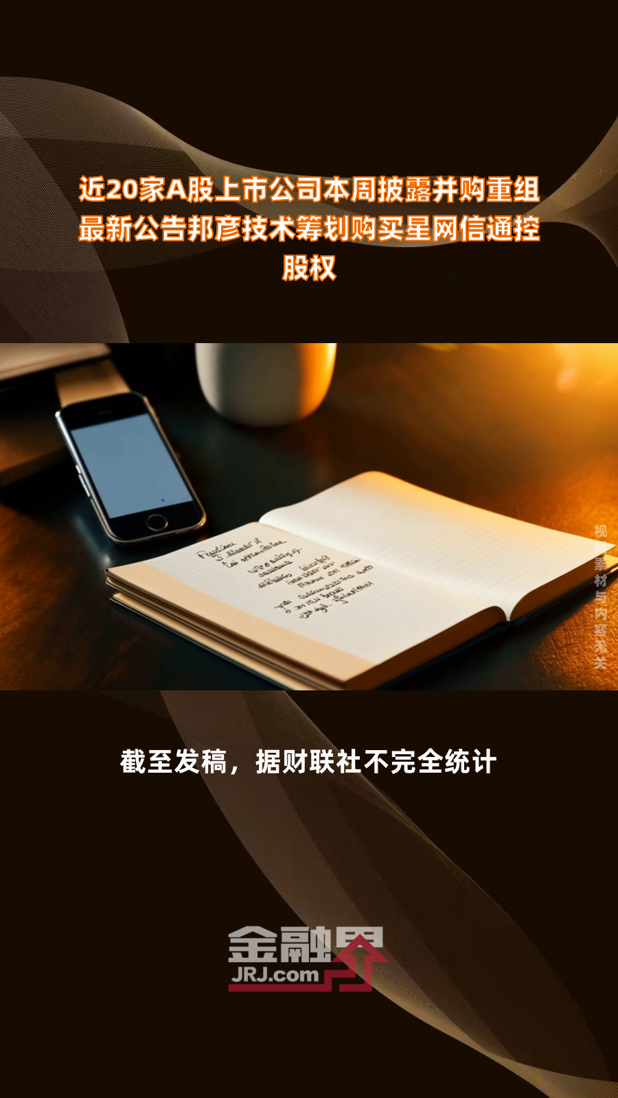 公告精选：天元宠物筹划购买淘通科技控股权；千里科技拟与吉利等签订投资框架协议，快速介入智能驾驶领域