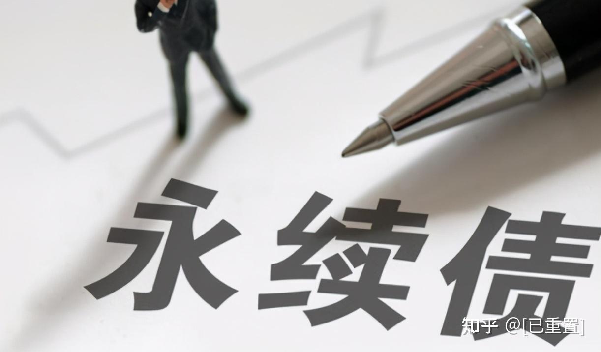 险企永续债发行提速 马太效应仍是难题