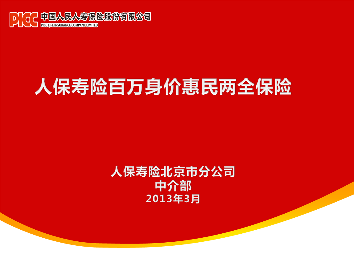医药产业发展现状分析及未来投资趋势报告_保险有温度,人保护你周全