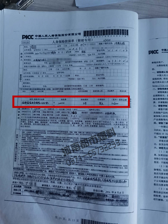 人保财险政银保 ,人保财险 _把握风口！2025中国游戏手柄市场深度调查分析