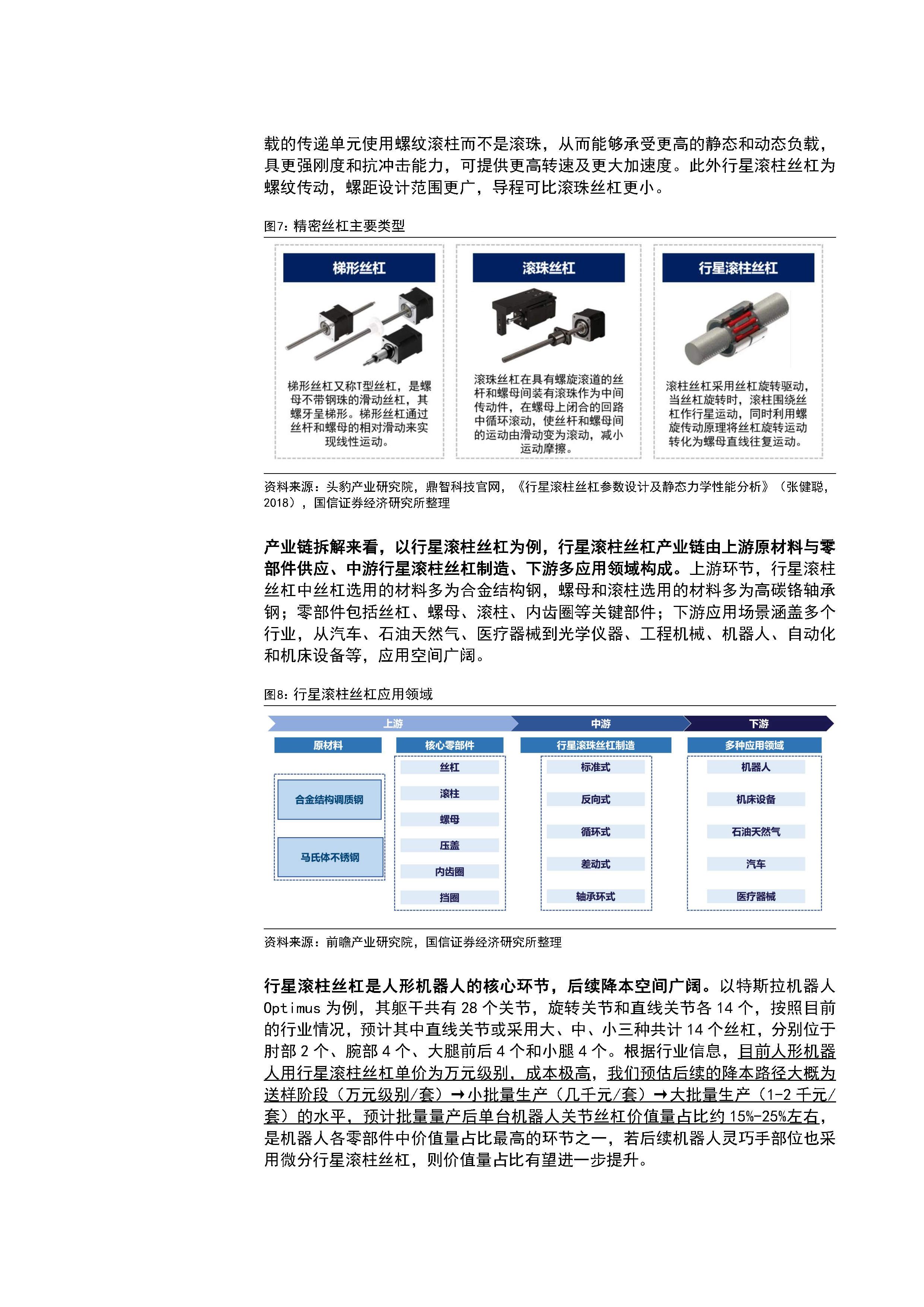 2025中国数控机床行业调查分析及市场规模、未来趋势分析_保险有温度,人保护你周全