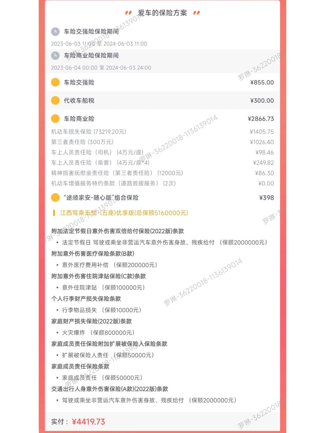 人保车险   品牌优势——快速了解燃油汽车车险,人保护你周全_2025年基因疗法与创新药物研发政策支持效应评估