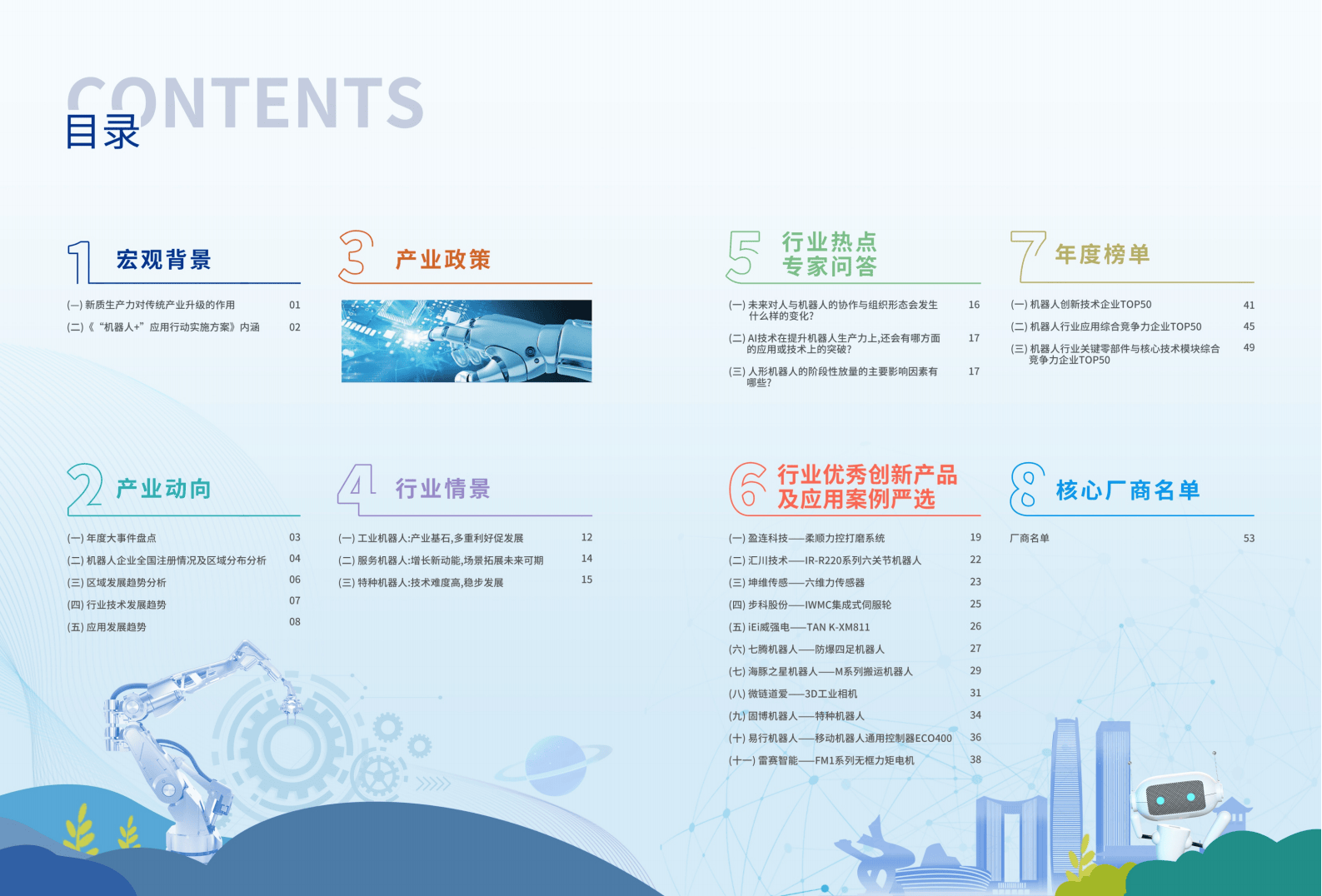 人保服务 ,人保车险_罕见病诊疗协作网建设与AI大模型临床应用进展：技术赋能下的体系重构与产业机遇