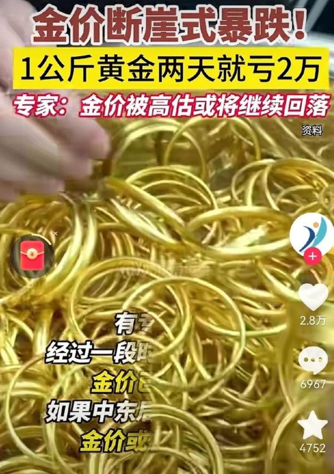 金价大涨，这些黄金产业链公司业绩却下滑，啥情况？