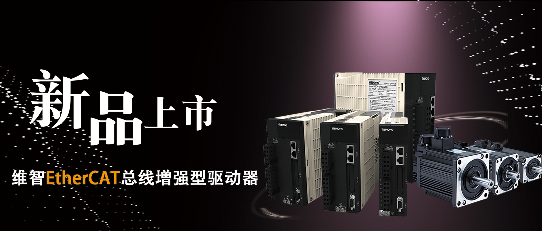 维宏股份：公司上周发布的新品“智能激光切割头”是经过小批量试销的，得到客户认可后才会正式推广销售