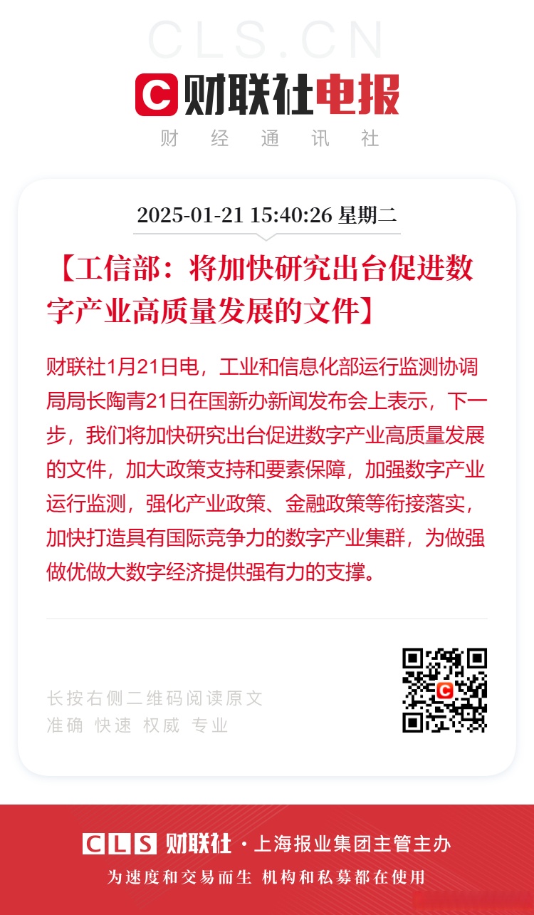 工信部印发《卫星网络国内协调管理办法（暂行）》