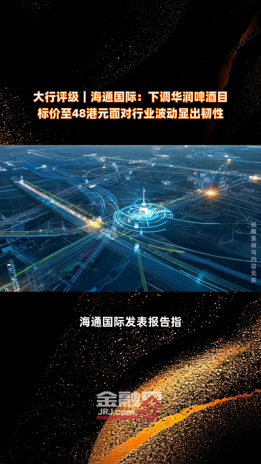 美银：下调九龙仓置业目标价至23港元