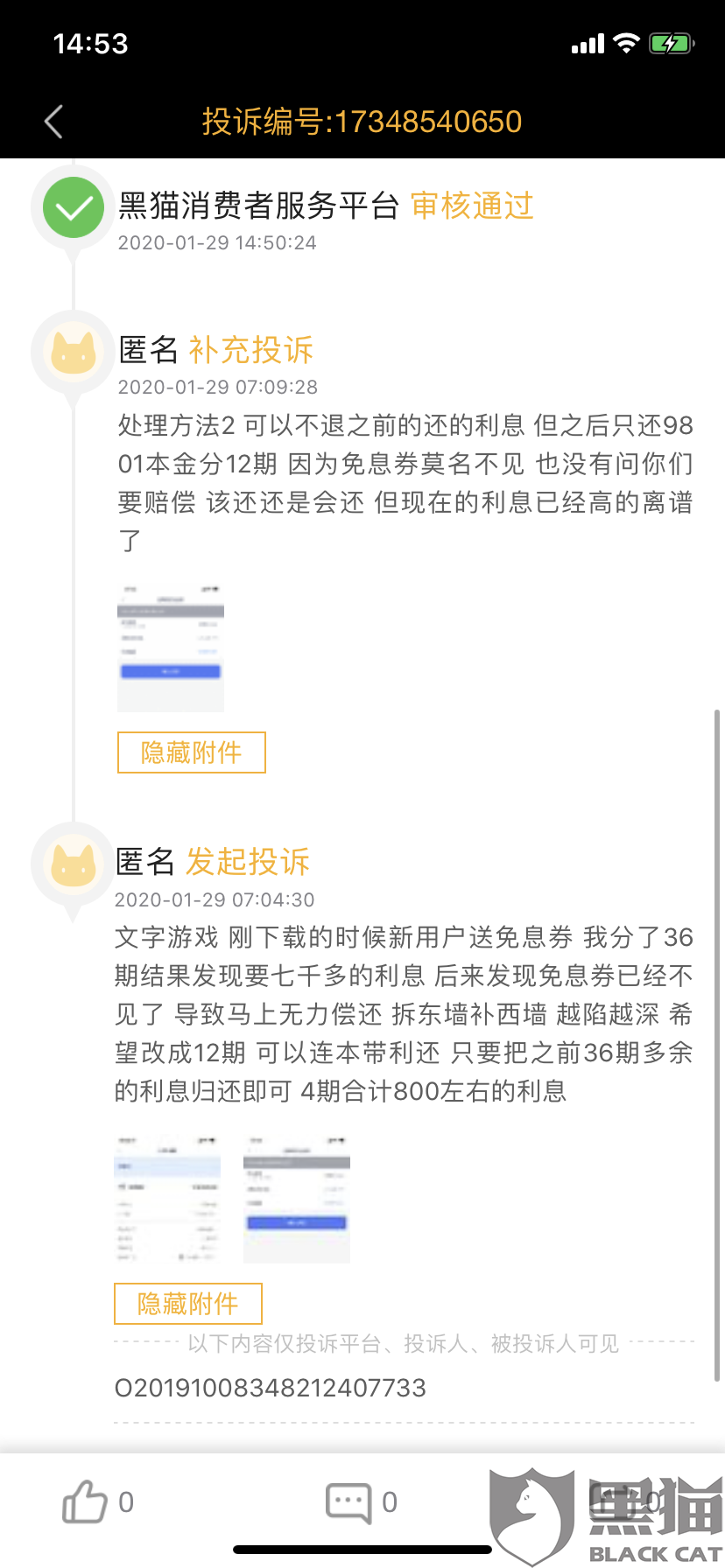 起底分期乐：“诱导”学生“套路”消费者，投诉数量高居同业第一
