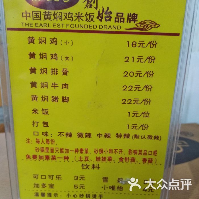 虞城通报“杨铭宇黄焖鸡后厨乱象”：查封门店，全面调查