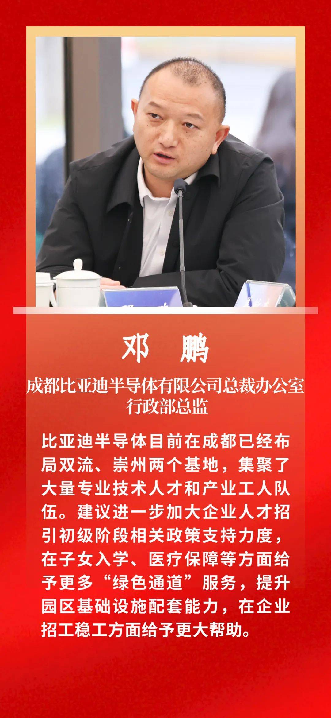 交易商协会召开中国银行间市场支持民营企业高质量发展座谈会