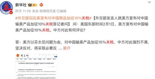 经纬早班车｜美加欧贸易战升级；谷歌、亚马逊等支持“2050核电增超两倍”