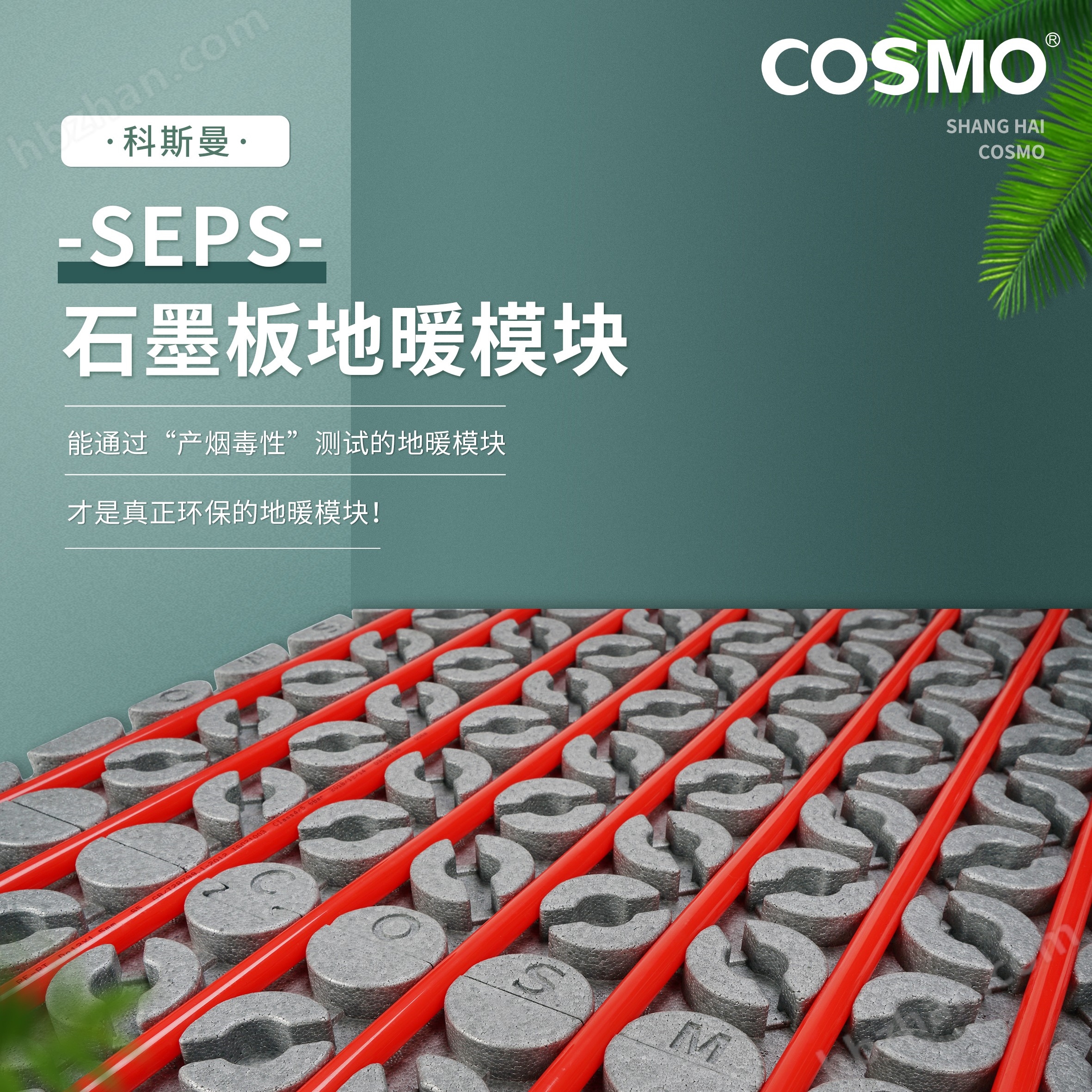 山东京普（872461）：拟设立全资子公司“沂水普照新能源工程有限公司”