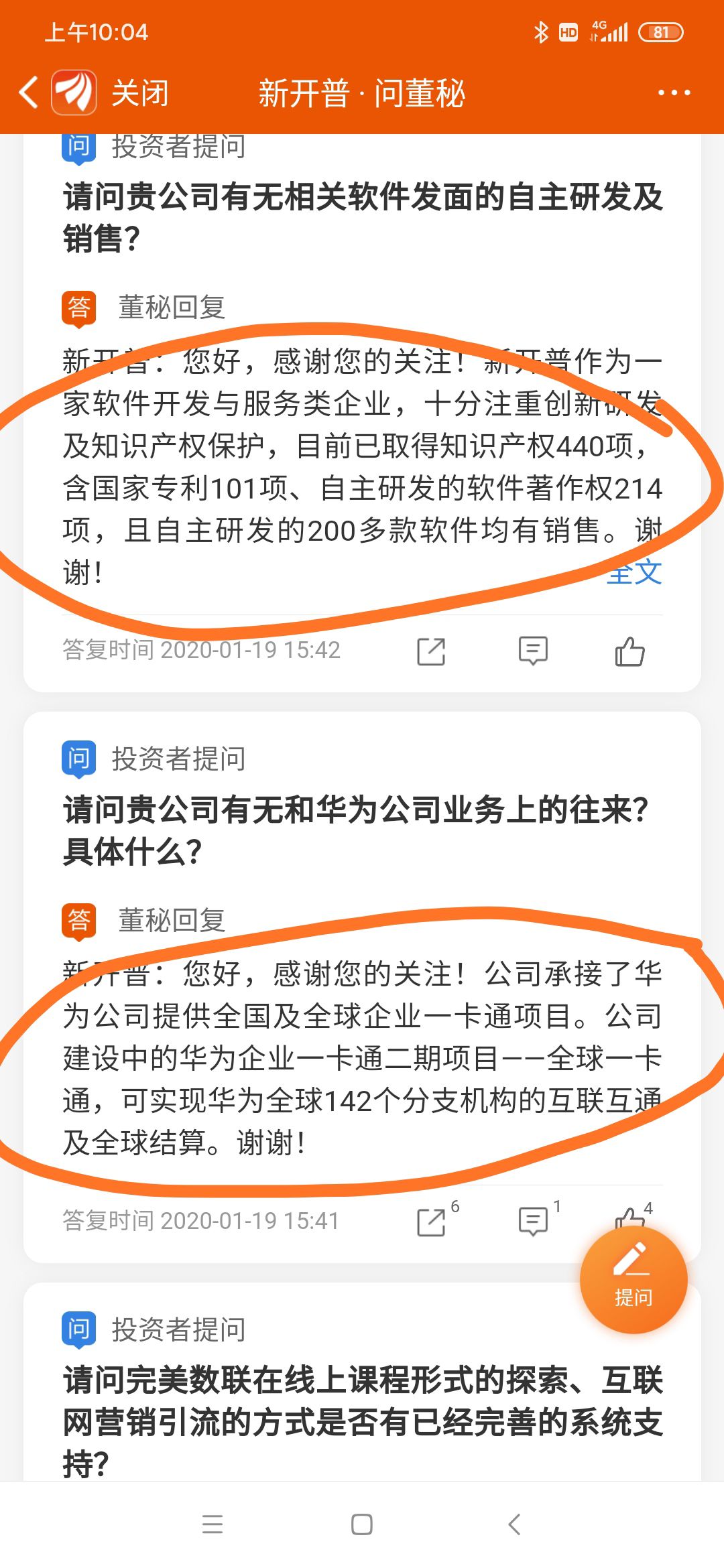3月13日新开普涨停分析：水务，养老产业，职业教育概念热股