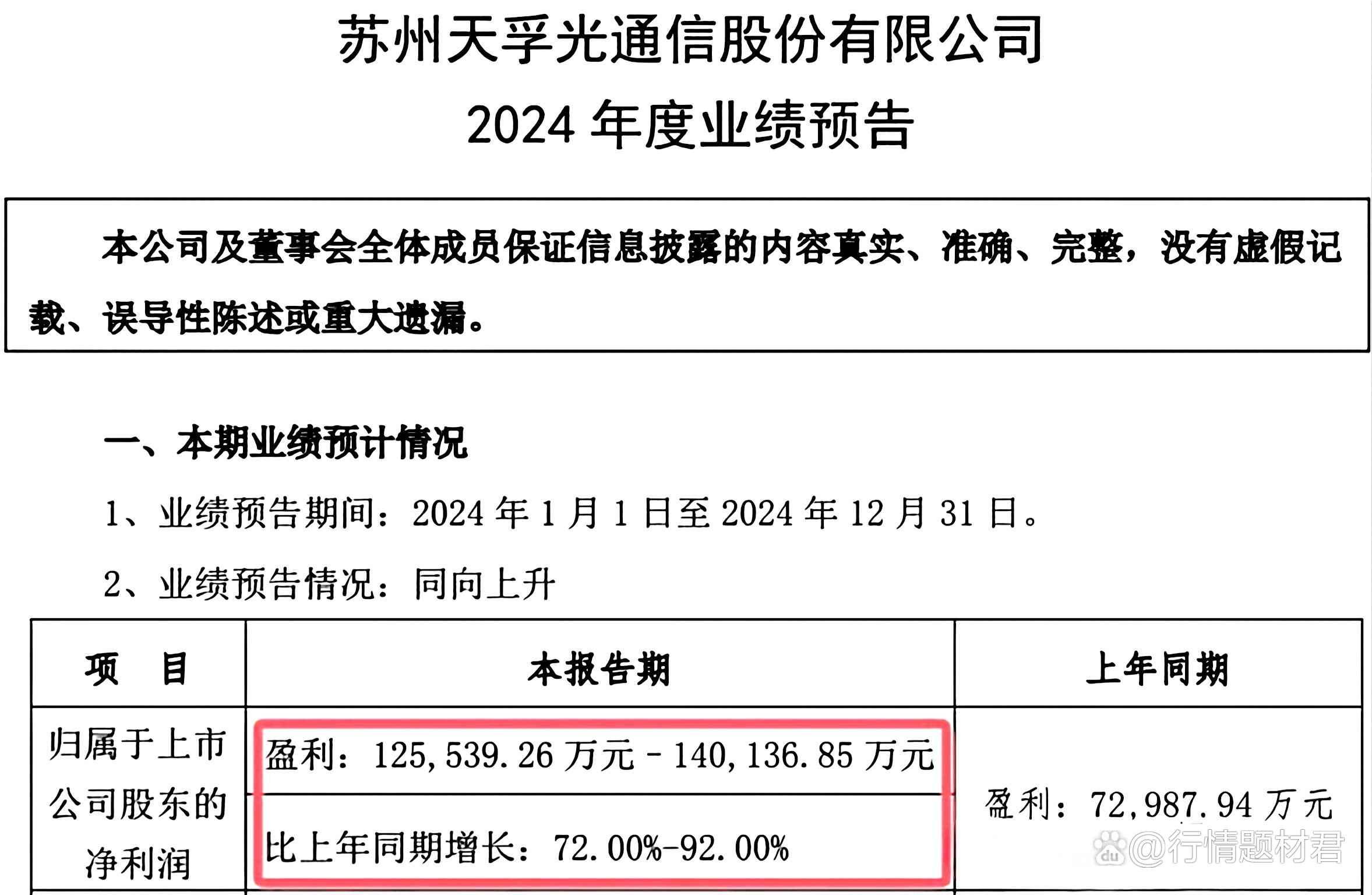 3月13日奇精机械涨停分析：国企改革，浙江国企改革，家电概念热股