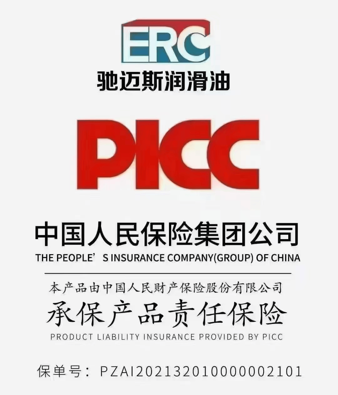 人保车险   品牌优势——快速了解燃油汽车车险,人保护你周全_2025年面粉行业投资分析及深度调研咨询