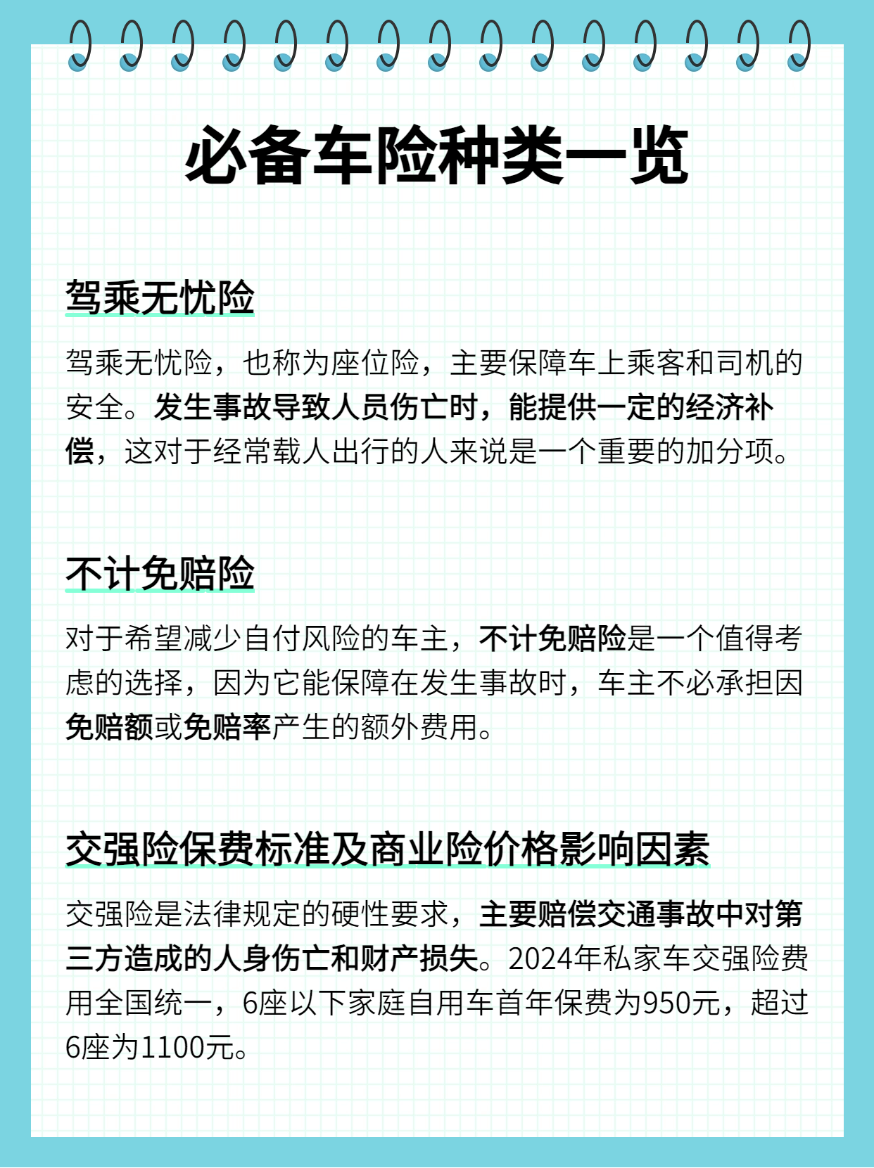 人保车险 品牌优势——快速了解燃油汽车车险,拥有“如意行”驾乘险,出行更顺畅!_2025年钨制品行业深度调研及发展前景预测