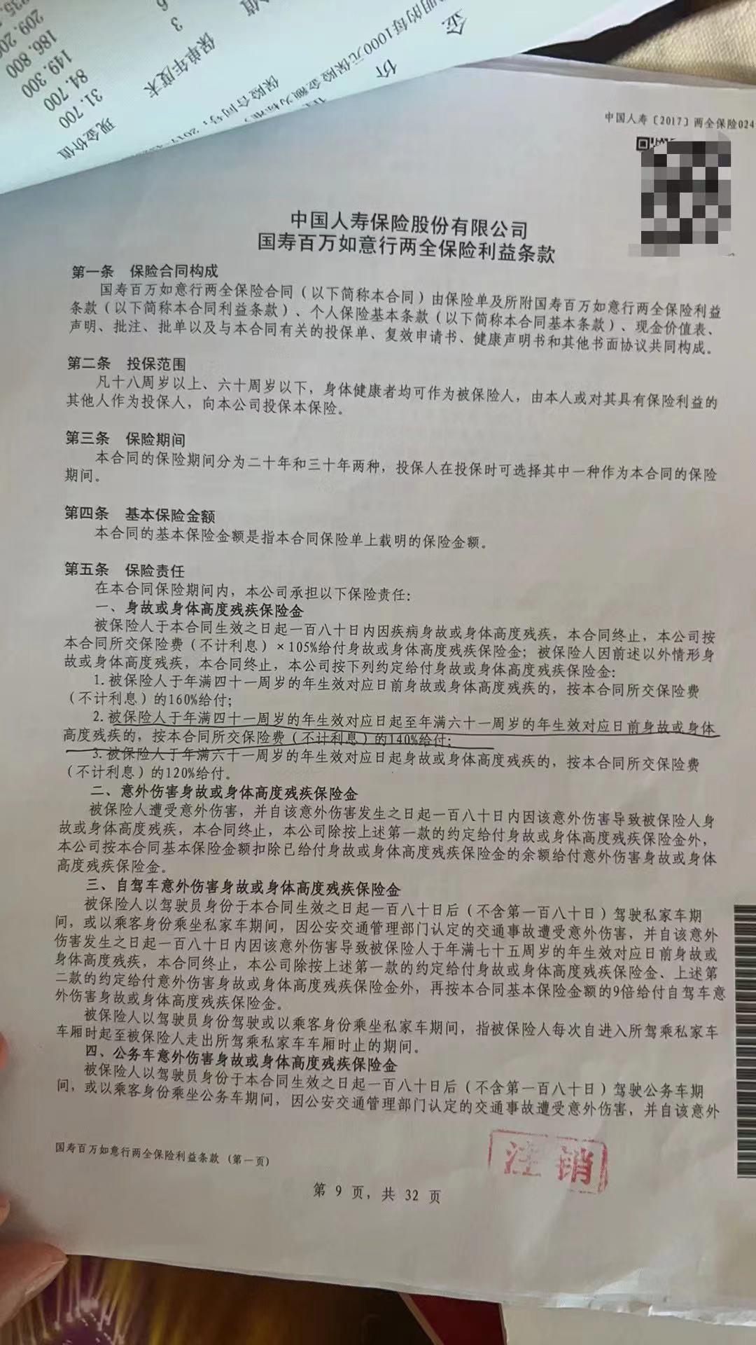 2025中国剃须刀市场深度调查及市场规模、竞争格局分析_人保服务 ,拥有“如意行”驾乘险，出行更顺畅！