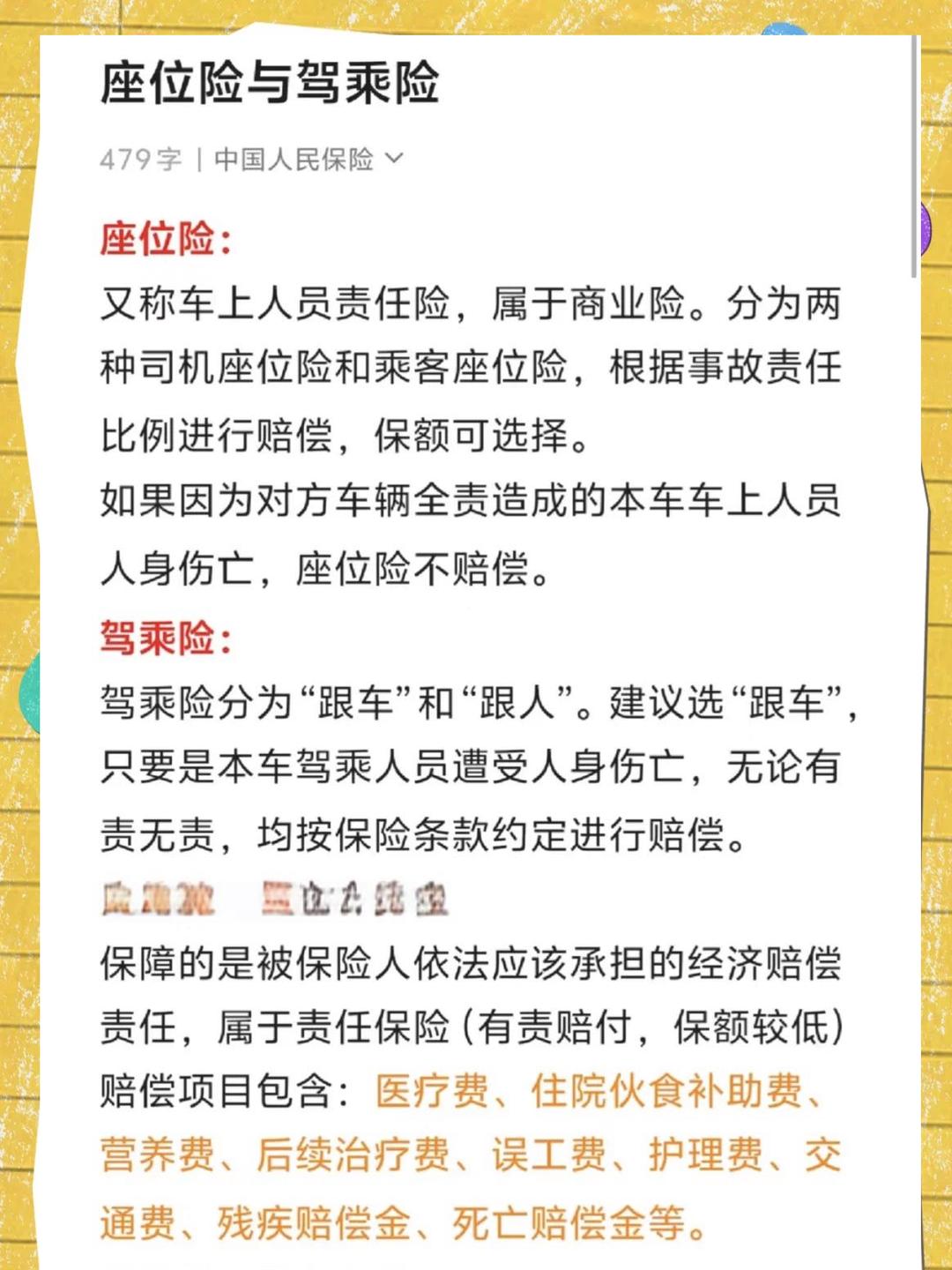 保险有温度,拥有“如意行”驾乘险，出行更顺畅！_智慧交通行业调研及发展现状、市场规模分析2025