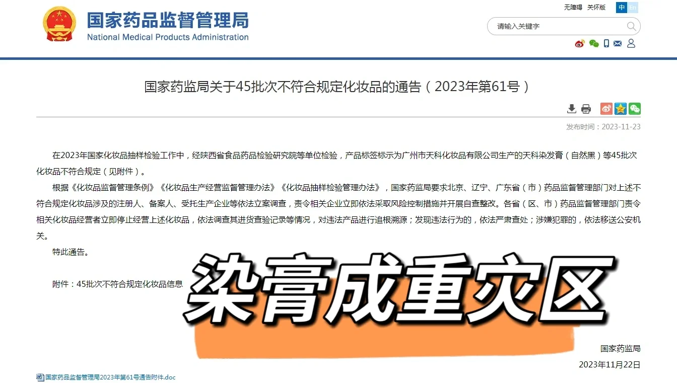 国家药监局：暂停进口5个原料药