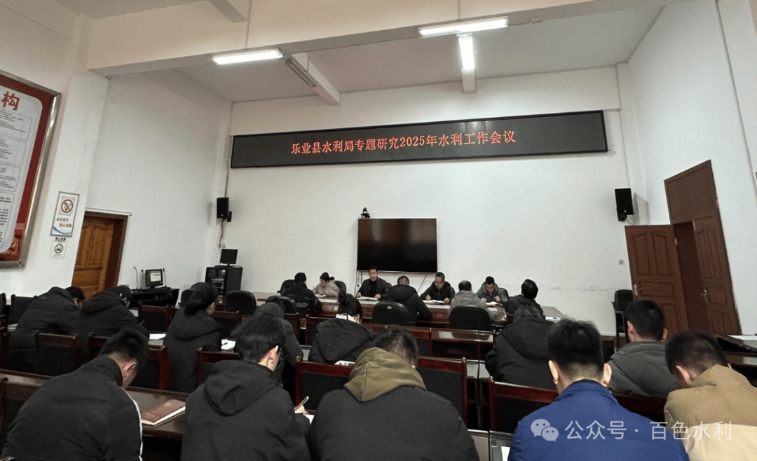 水利部召开2025年河湖管理工作会议