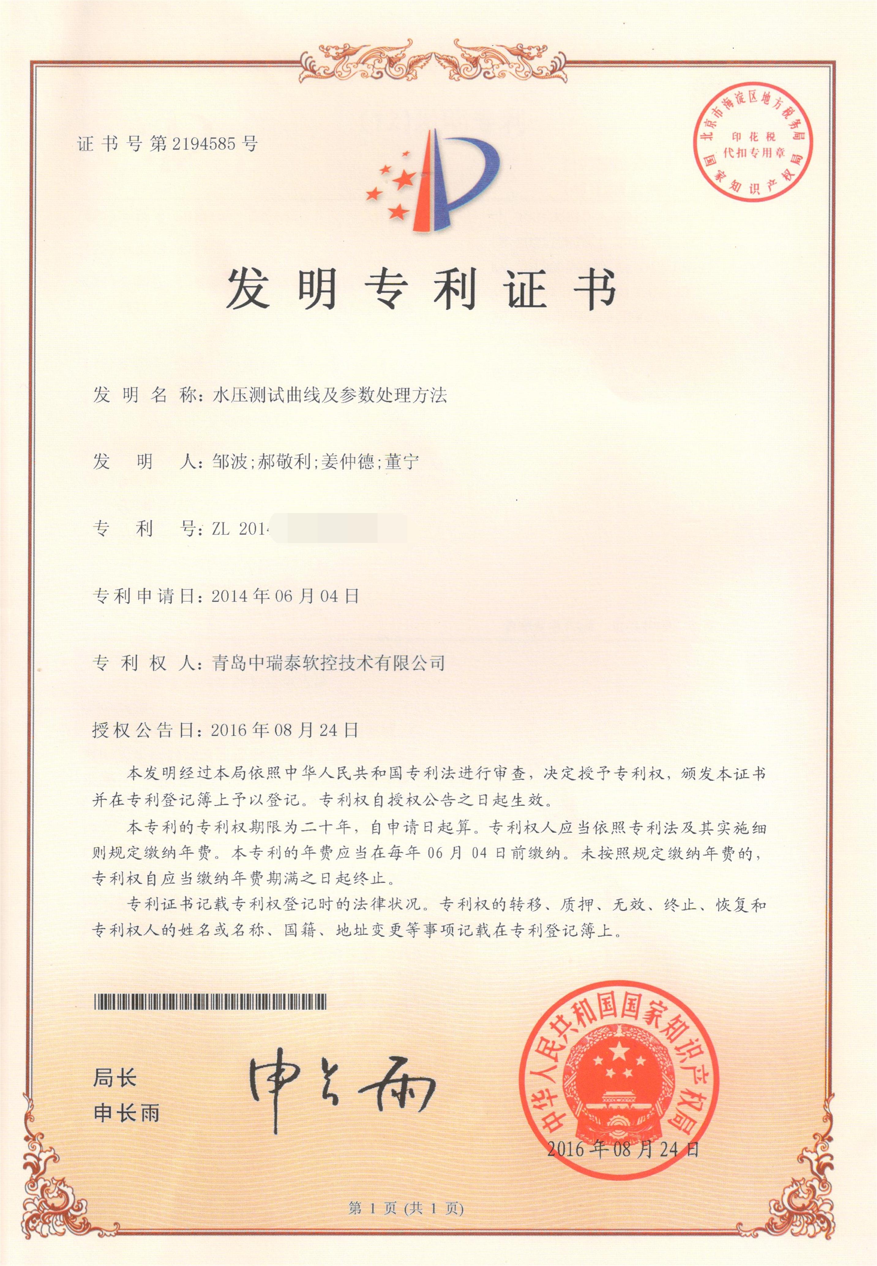 慕思股份获得外观设计专利授权：“床（BFC1-238）”