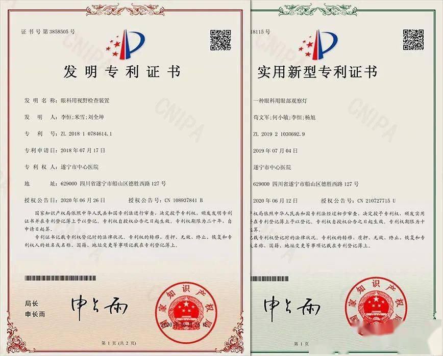 星宇股份获得实用新型专利授权：“一种动态氛围灯控制电路”